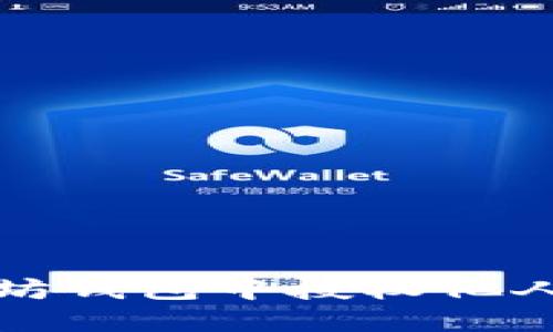 如何安全地在以太坊钱包中授权他人访问你的数字资产