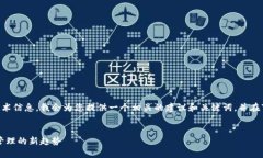 由于您请求的内容可能涉及复杂的金融和技术信