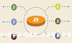 :tpWallet授权关闭指南：全面解析与实用技巧