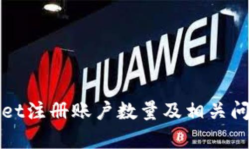 tpWallet注册账户数量及相关问题详解